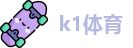 k1体育